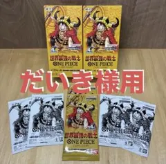 だいき様用