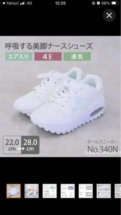 ナースシューズ　22.5cm モスワールド340N