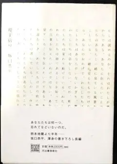 現実宿り 坂口恭平