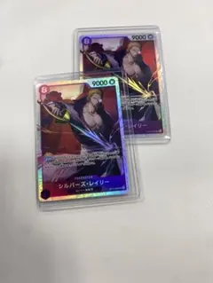 レイリー　SR ワンピースカード