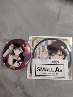 2025年最新】わたしの幸せな結婚 くじの人気アイテム - メルカリ