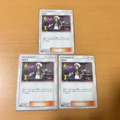 グズマ U SM3N 光を喰らう闇 049/051 - メルカリ