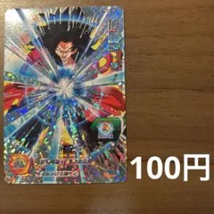 スーパードラゴンボールヒーローズ 孫悟空:ゼノ　PBBS2-08