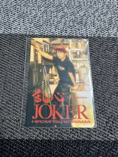 【新品未使用】北山宏光 波紋 HAMON ステッカー 新潟 広島 北山宏光 波紋 会場限定 ステッカー - メルカリ