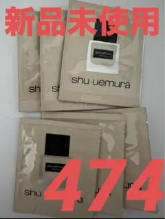 シュウウエムラ　アンリミテッド ラスティング フルイド　サンプル