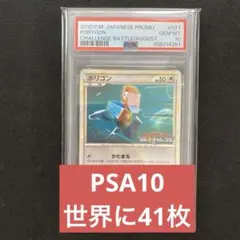 pop57】ロケット団のおねーさん web カードe 040 PSA10 - メルカリ