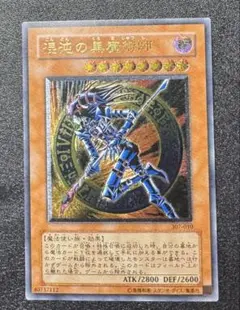 2026年最新】混沌の黒魔術師 レリーフの人気アイテム - メルカリ