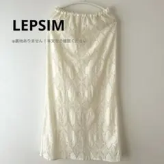 LEPSIM 大柄レースナロースカート