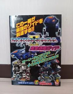 Zoids | Proxy Shopping with Doorzo | Page 5