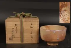萩焼　波多野善蔵　茶碗　波多野指月窯 萩湯呑 波多野善蔵 県指定無形文化財 萩焼 | 萩焼屋Hagiyakiya ネット