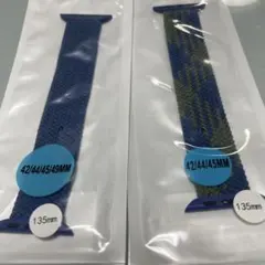 セットH Apple Watch バンド135mm 42/44/45/49MM