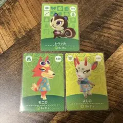 どうぶつの森 amiiboカード 3枚セット
