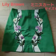 Lily Brown 花柄刺繍 タイトミニスカート サイズ1