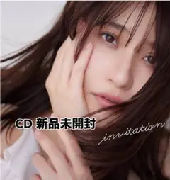 中島愛 invitation CD 未開封品