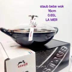 2025年最新】ストウブ ベビーウォックの人気アイテム - メルカリ