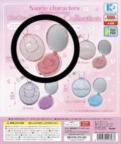 サンリオ キラキラコスメコレクション