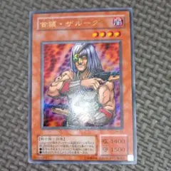 遊戯王 首領・ザルーグ BE02 スーパーレア - メルカリ