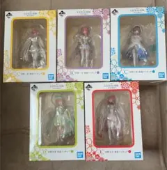 フルコンプ！　一番くじ五等分の花嫁〜幸せの結び〜　フィギュア5体　五つ子セット