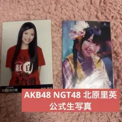 2025年最新】AKBグループ生写真北原里英の人気アイテム - メルカリ