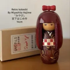 2026年最新】こけし 宮下はじめの人気アイテム - メルカリ