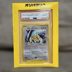 2026年最新】カイリュー 旧裏 psaの人気アイテム - メルカリ