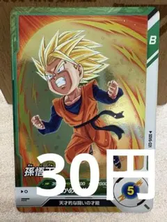 [DBSDV][R][在庫10] 孫悟天 SDV6-031