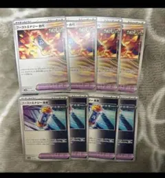 ブーストエナジー古代　ブーストエナジー未来　ポケモンカード　まとめ売り