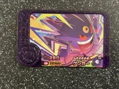 ポケモンフレンダ　スーパートレジャー　メガゲンガー