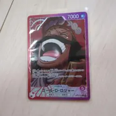 ゴール・D・ロジャー　リーダーパラレル　ワンピースカード