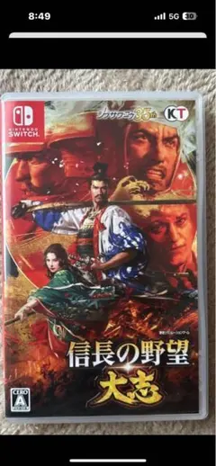 信長の野望 大志 Nintendo Switch