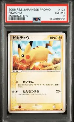 PSA9【希少】救助隊DXのピカチュウ：ゲオ限定プロモカード - メルカリ