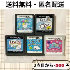 ソフトのみ まめゴマ シリーズ ニンテンドー 3DS DS ゲームソフト まとめ