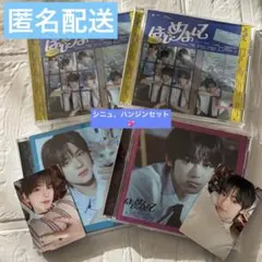 TWS とぅあす シニュ ハンジン はじめまして - メルカリ