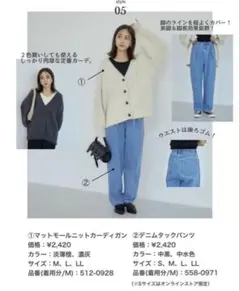 しまむら　mysa closet デニムタックパンツ　Lサイズ　中水色