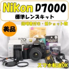 【低ショット数】Nikon D7000 説明書付 運動会 一眼レフ カメラ 低ショット数】Nikon D7000 説明書付 運動会 一眼レフ カメラ - メルカリ