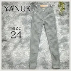 ヤヌーク/コーデュロイスキニーパンツ/ストレッチ/千鳥格子/牛革ラベル/グレー