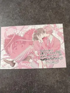 多聞くん今どっち！？ アニメイト特典 イラストカード