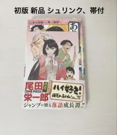 ③特典14点 あかね噺　全巻（1〜21巻）　初版　アニメイト　イラストカード ③特典14点 あかね噺 全巻（1〜21巻） 初版 アニメイト イラストカード