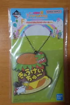 たまごっち プチプチおみせっち　一番くじＦ賞ラバーチャーム