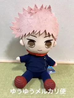 呪術廻戦　きゅるまる　BIGぬいぐるみ　虎杖悠仁