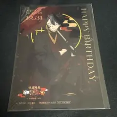 桃源暗鬼　アニメイトカフェ アニカフェ　バースデー　ブロマイド　無陀野無人