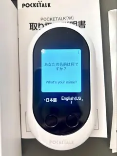 2026年最新】POCKETALKの人気アイテム - メルカリ