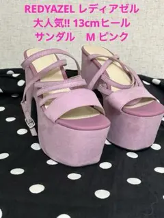 REDYAZEL レディアゼル　大人気‼︎ 13cmヒール　サンダル　M ピンクのサムネイル