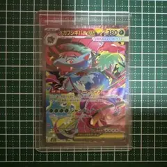 メガフシギバナex SAR MEGA 拡張パック メガブレイブ キラ 087