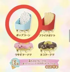 キラキラくじ　デリシャスパレード　2点　ポップコーン　ウサギカップ