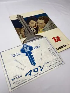 ★鍵The Key★映画パンフ＆チラシ★レア物★ミラノ座★67年保存