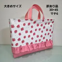 訳けあり品いちご柄オフホワイト　レッスンバッグ　入園入学　新学期　ハンドメイド