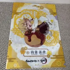 鬼滅の刃　銀だこコラボ　クリアファイル