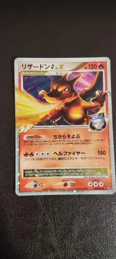 リザードンG DPt3-S 対戦スターターパックSP ガブリアスVSリザードン…