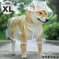 犬用レインコート　XLサイズ　ペットレインコート　ポンチョ　犬　ペット服